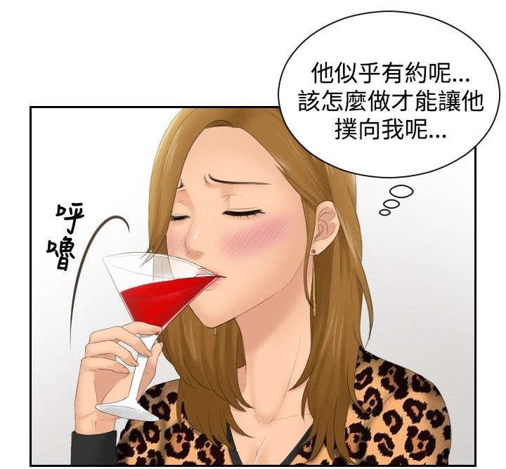 第46章：同类？