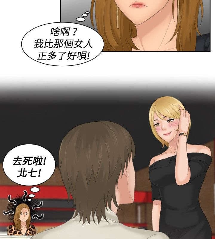第46章：同类？