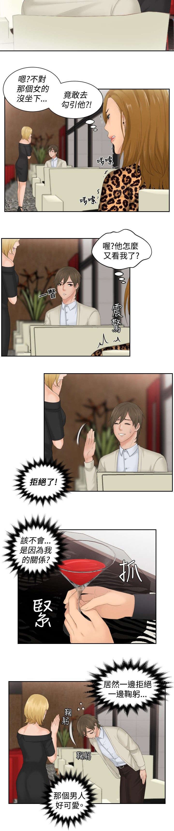 第46章：同类？
