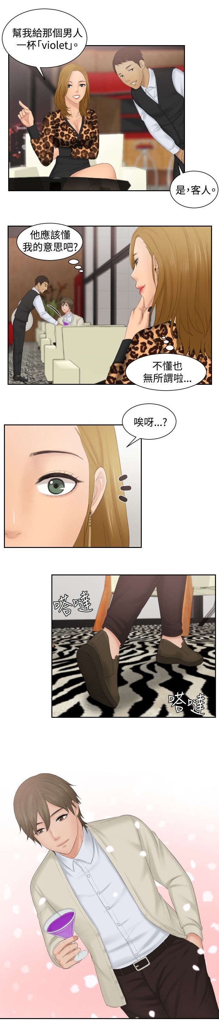 第46章：同类？