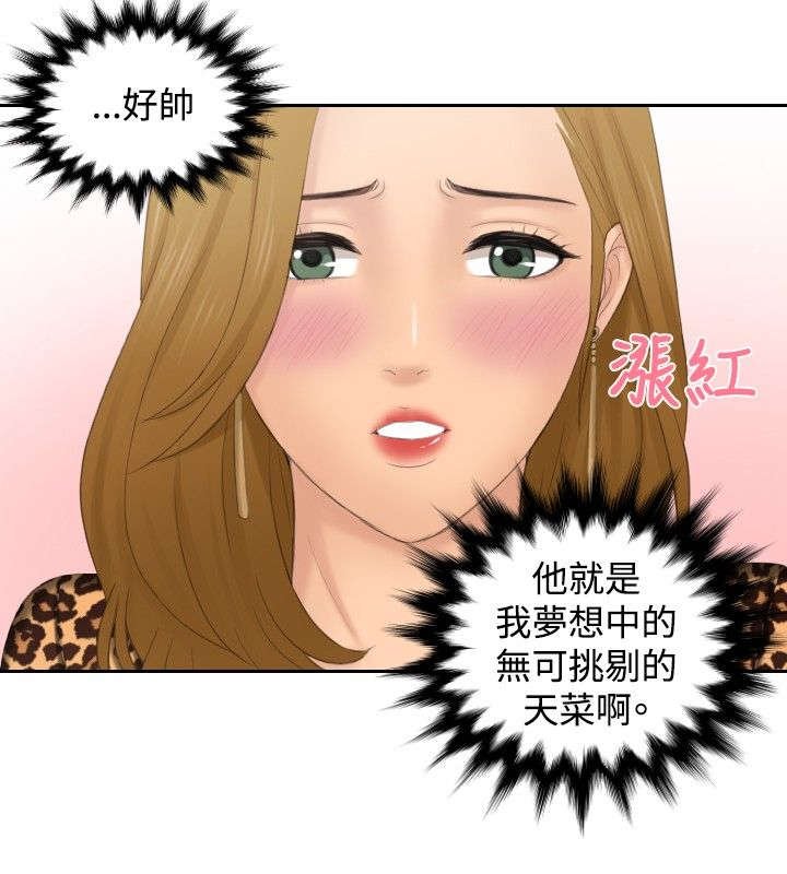 第46章：同类？