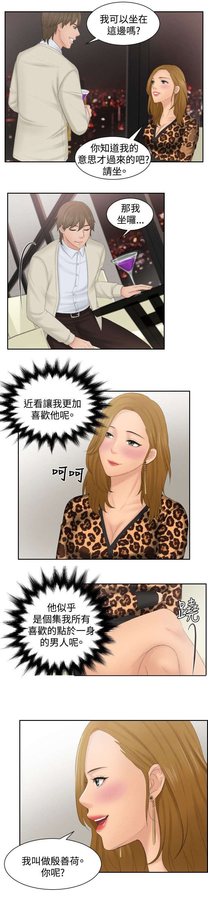 第46章：同类？