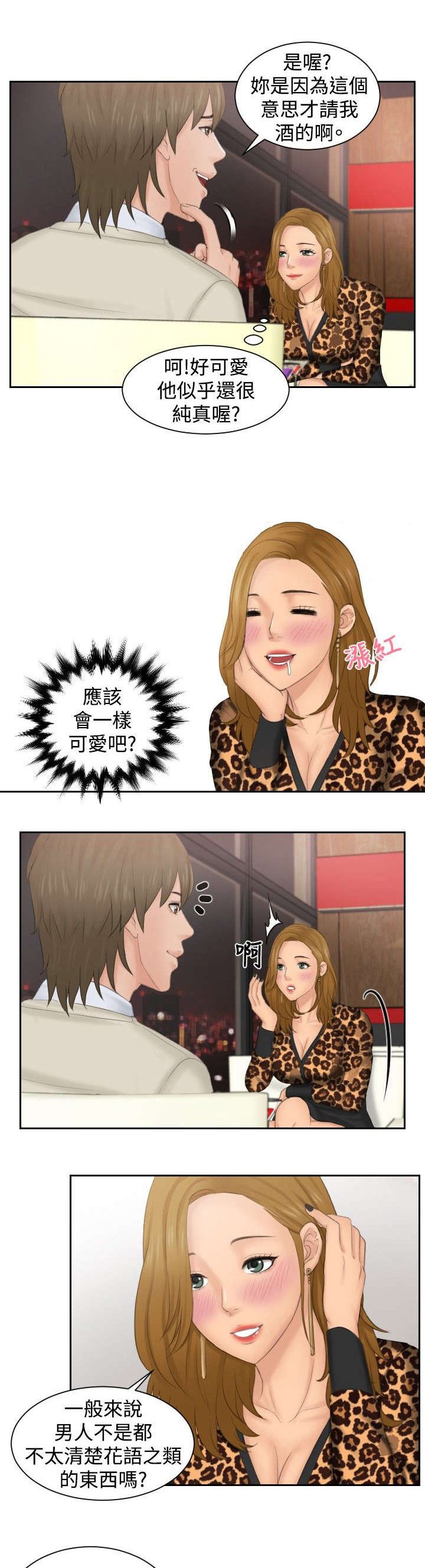 第46章：同类？