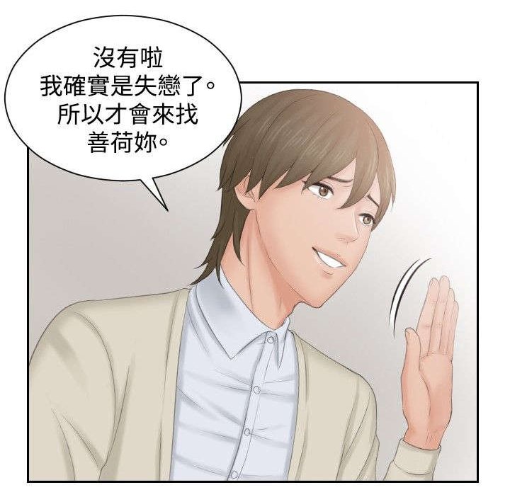 第46章：同类？