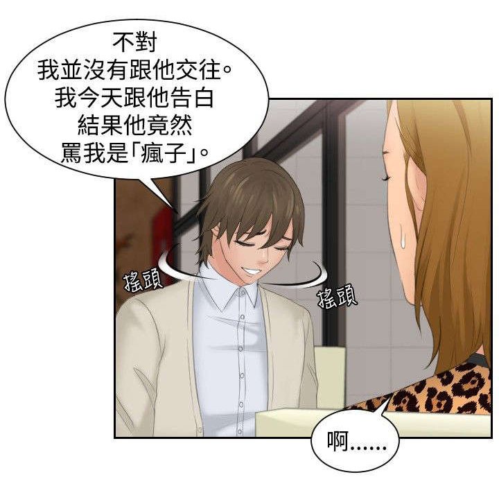 第47章：成为你的男人？