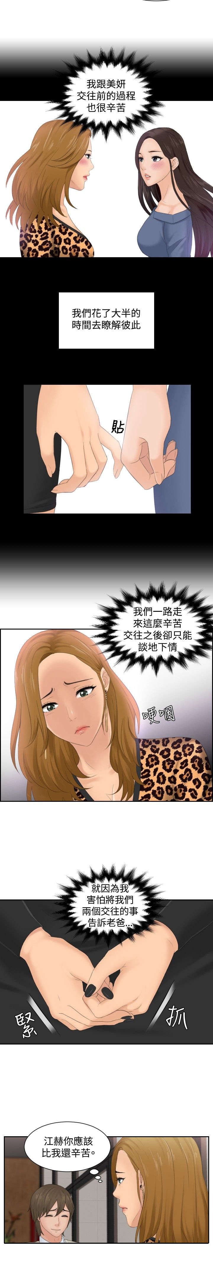 第47章：成为你的男人？