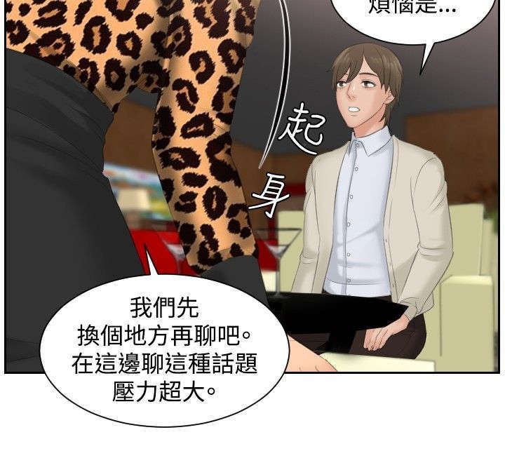 第47章：成为你的男人？