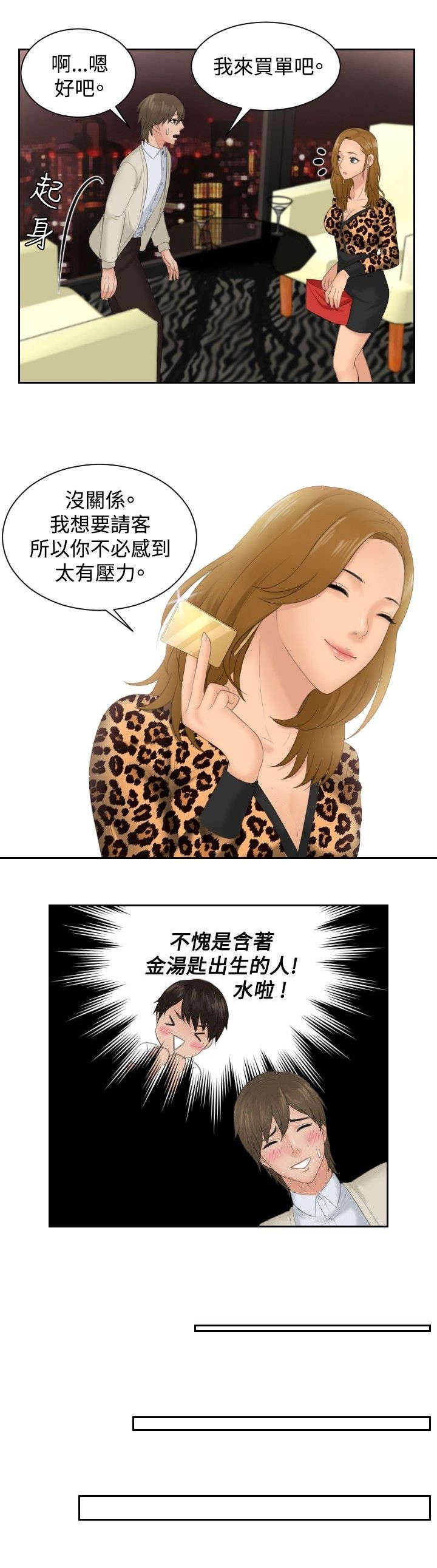 第47章：成为你的男人？