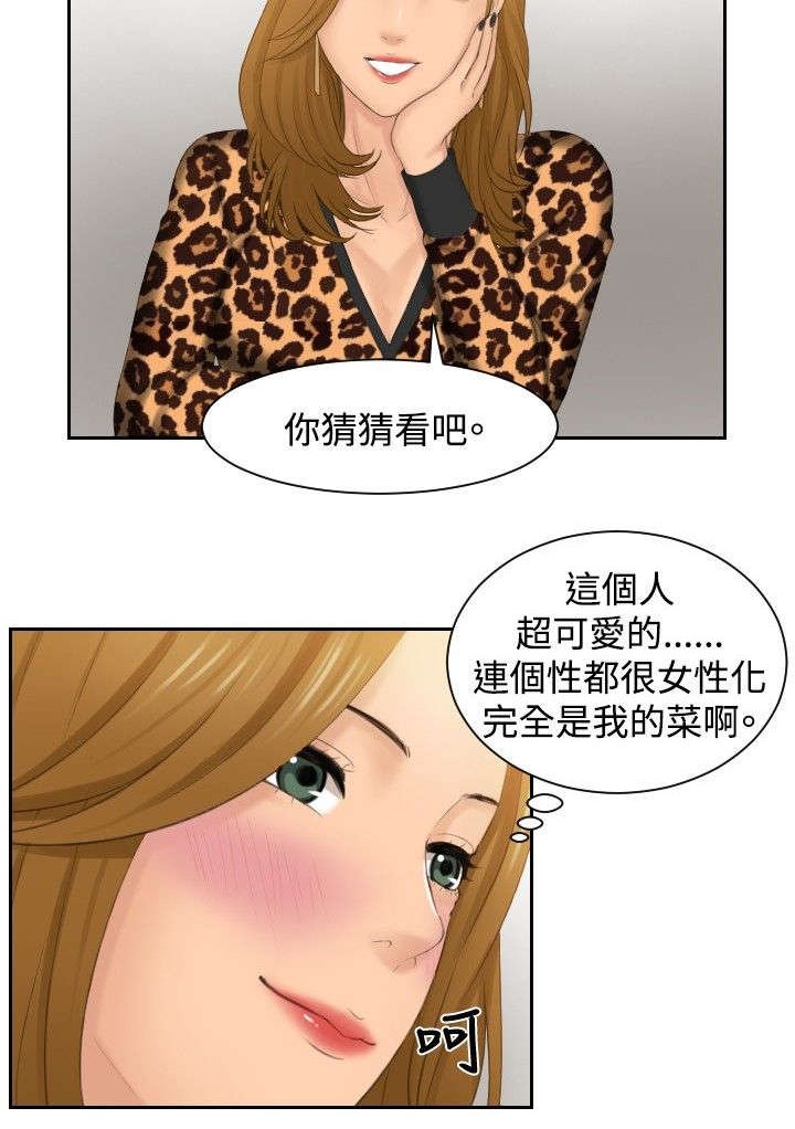 第47章：成为你的男人？
