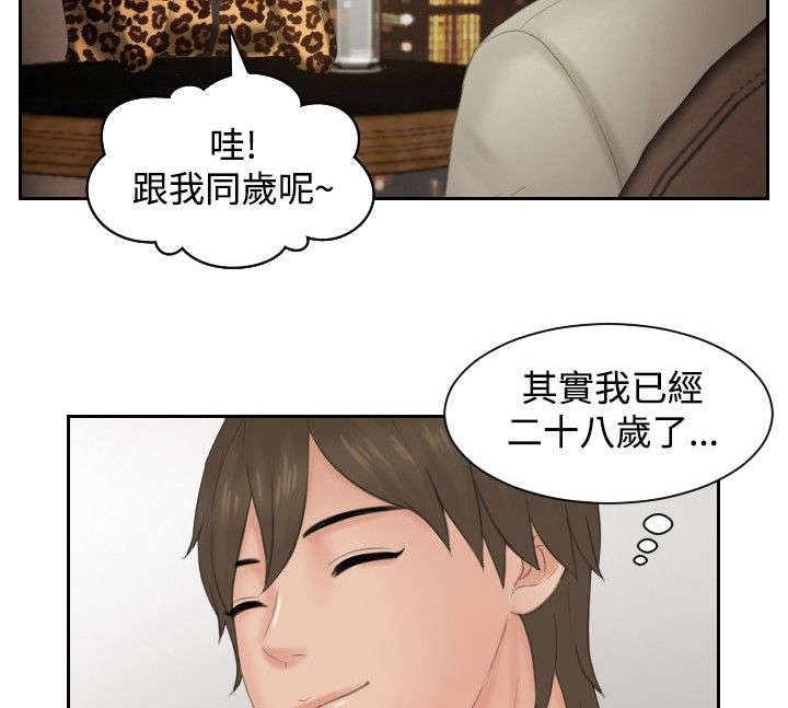 第48章：糟糕