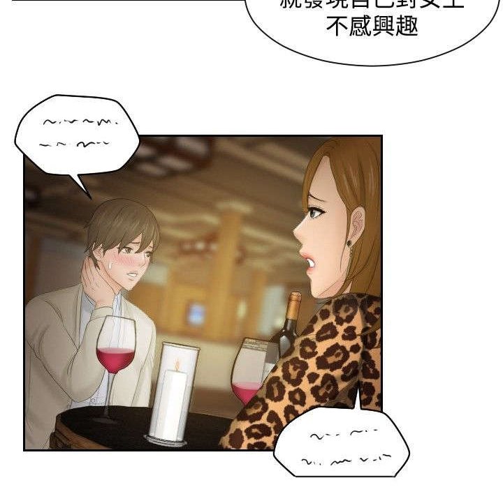 第48章：糟糕