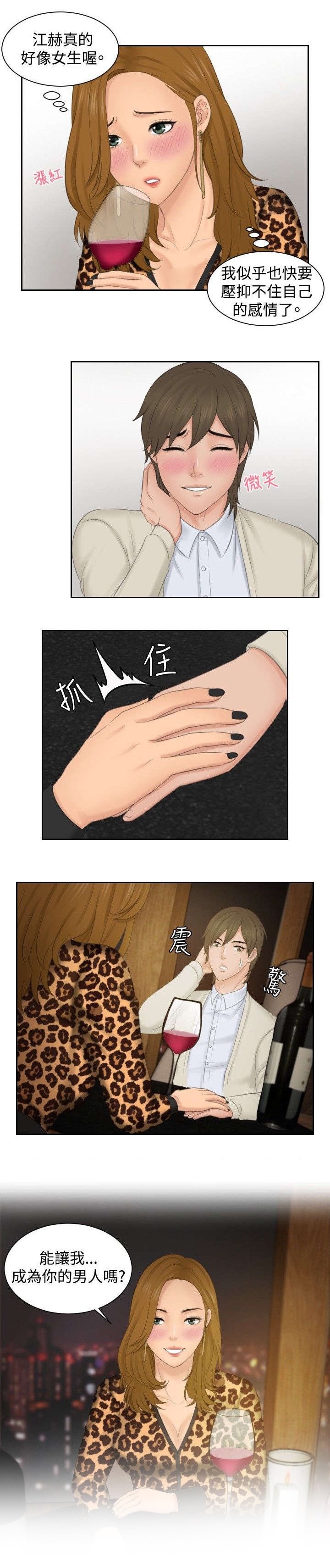 第48章：糟糕
