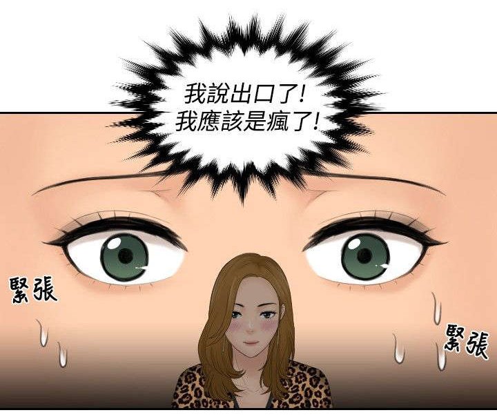 第48章：糟糕