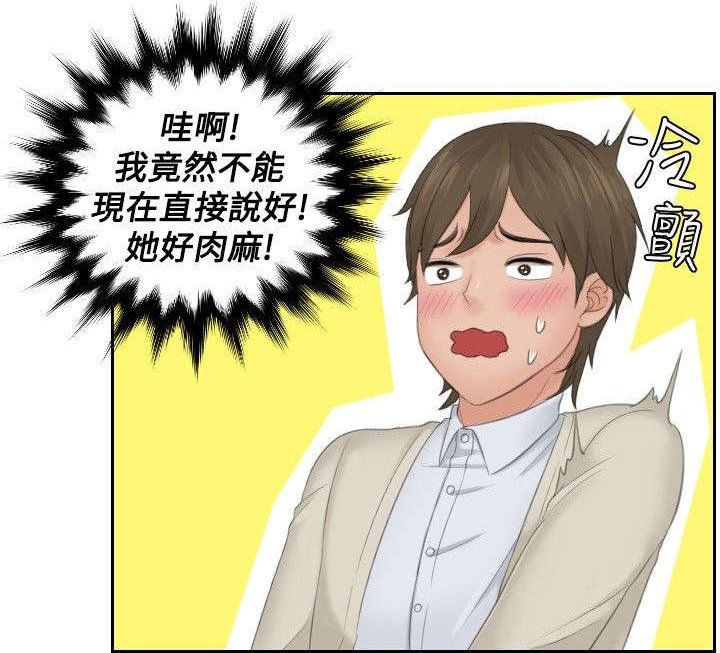 第48章：糟糕