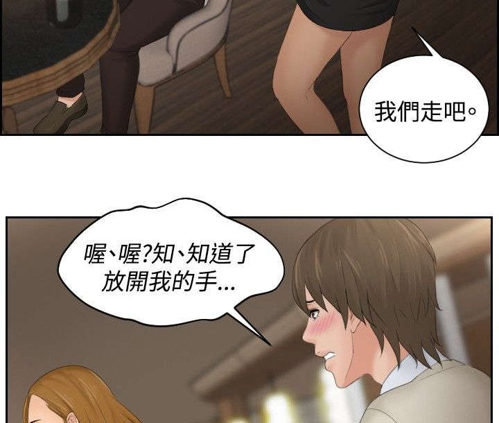 第48章：糟糕