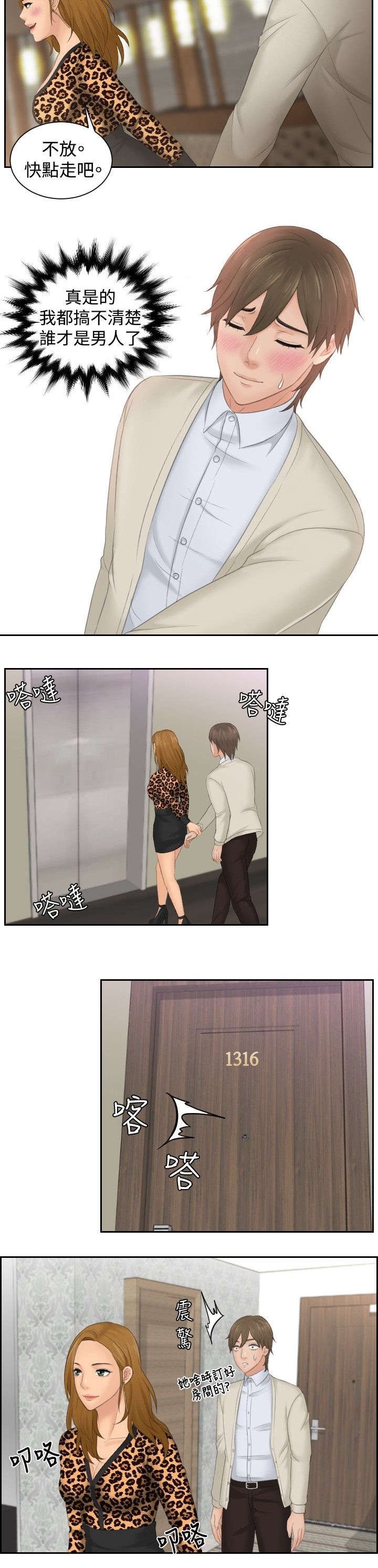 第48章：糟糕