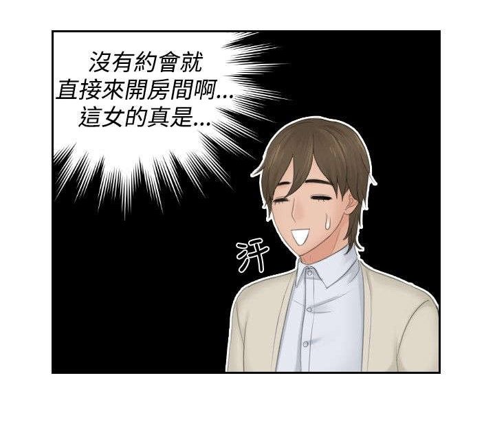 第48章：糟糕