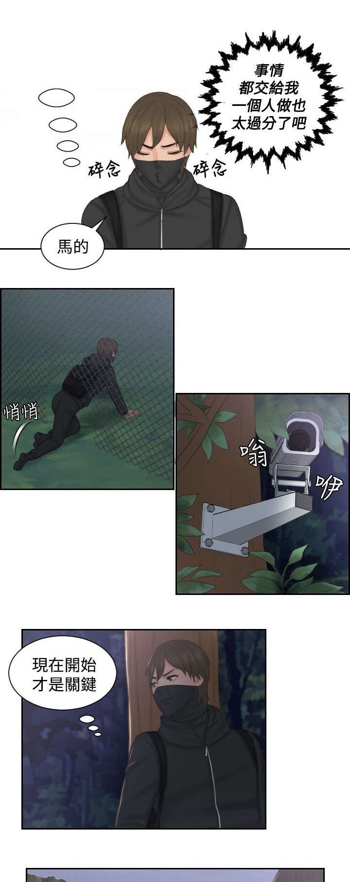 第49章：行动