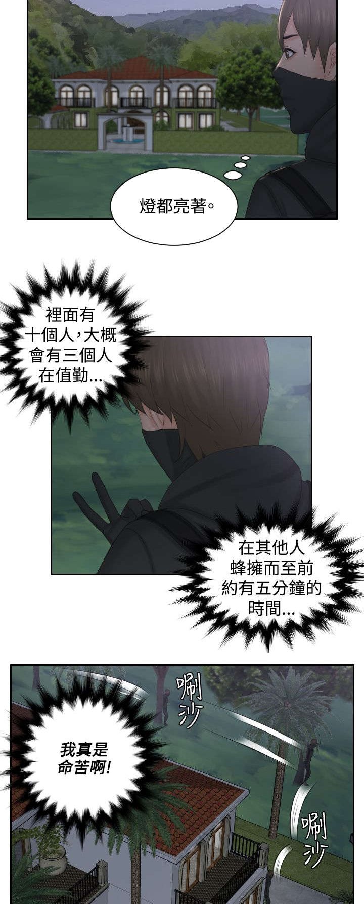 第49章：行动