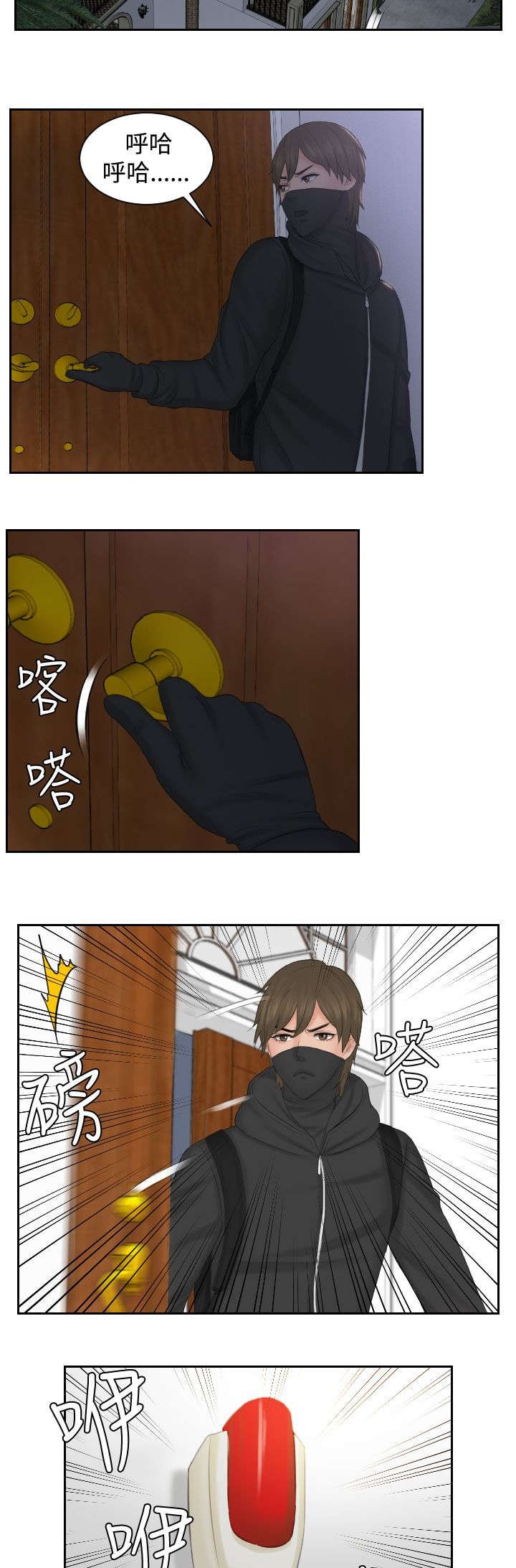 第49章：行动