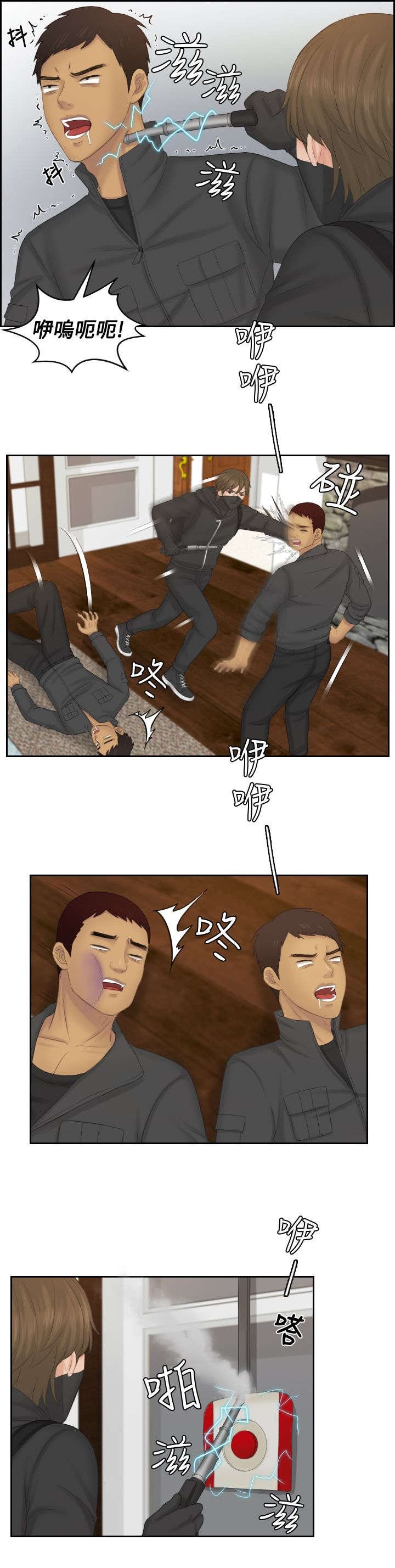 第49章：行动