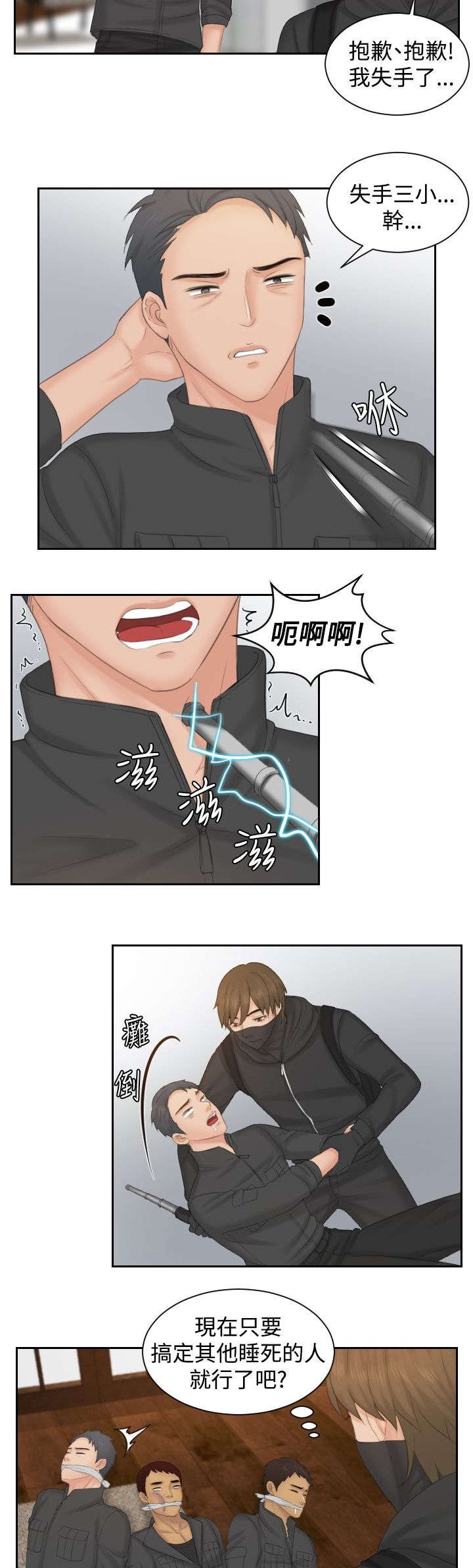 第49章：行动