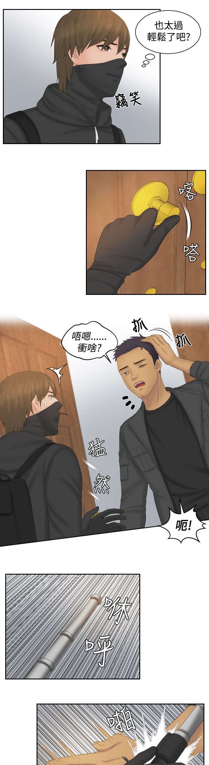 第49章：行动