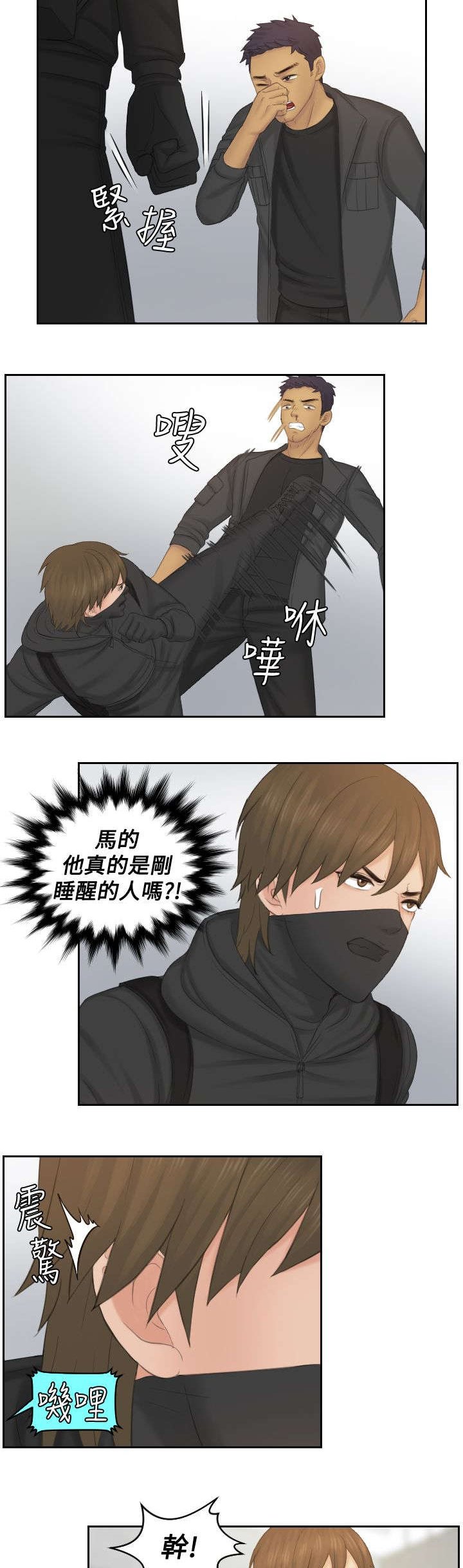 第49章：行动