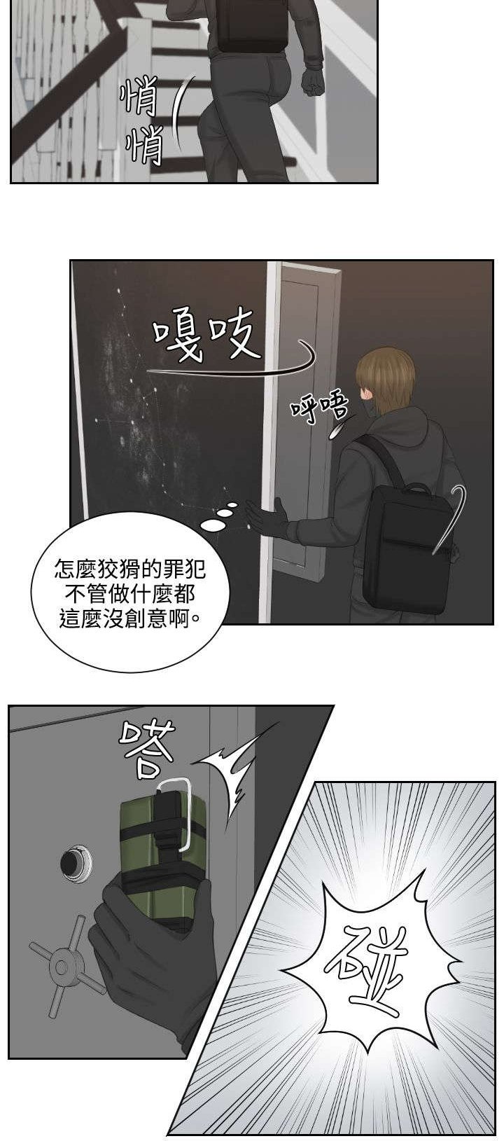 第49章：行动