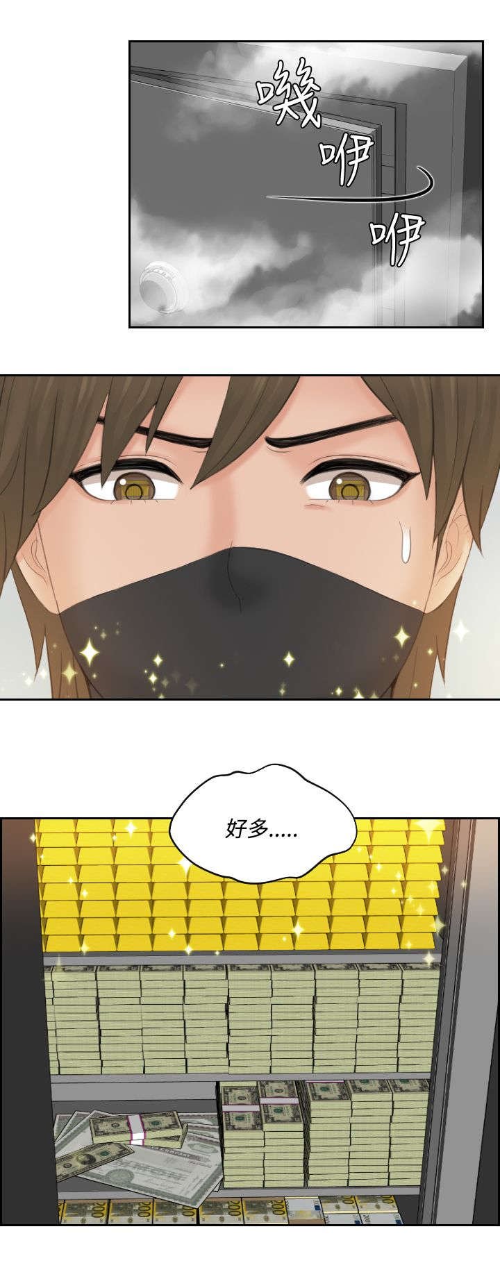 第49章：行动