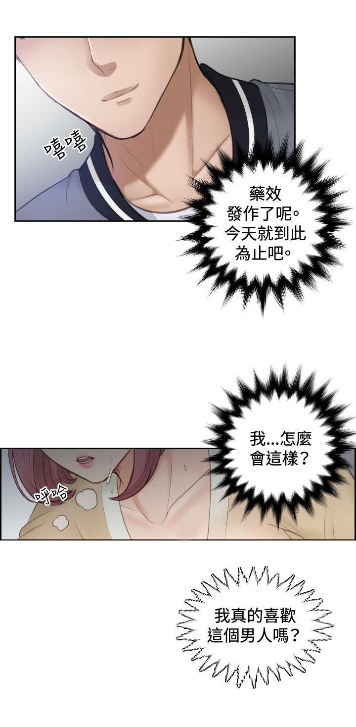 第5章：玩咖中的玩咖