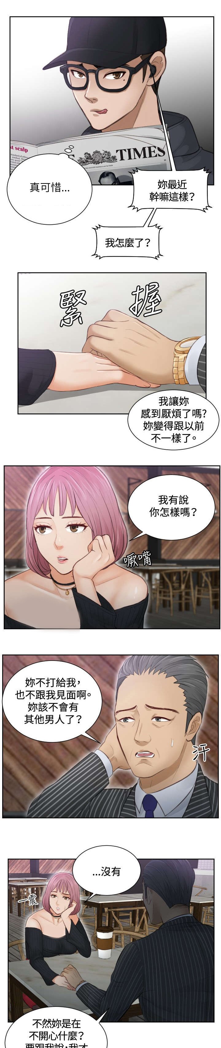 第5章：玩咖中的玩咖