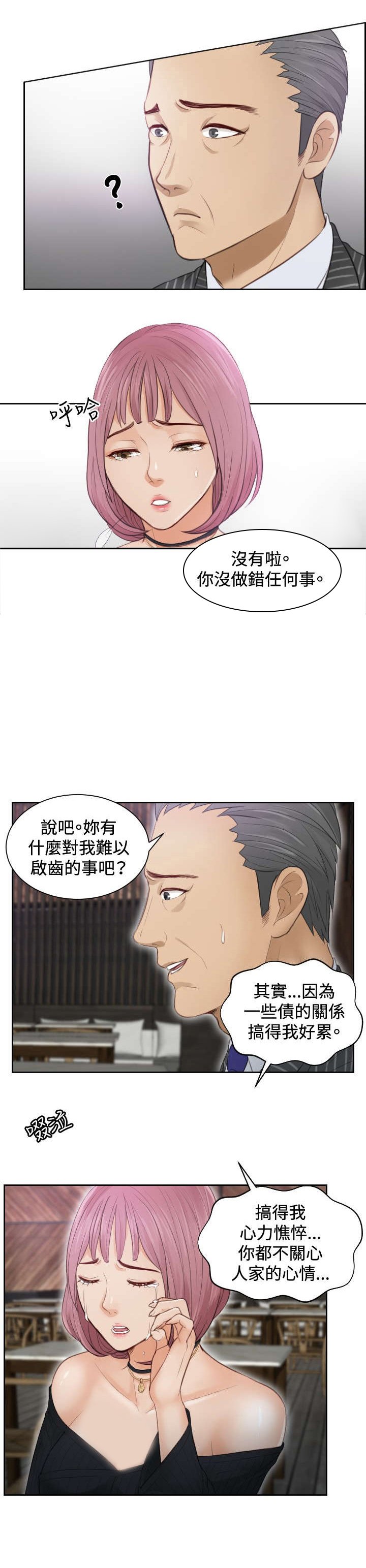 第5章：玩咖中的玩咖