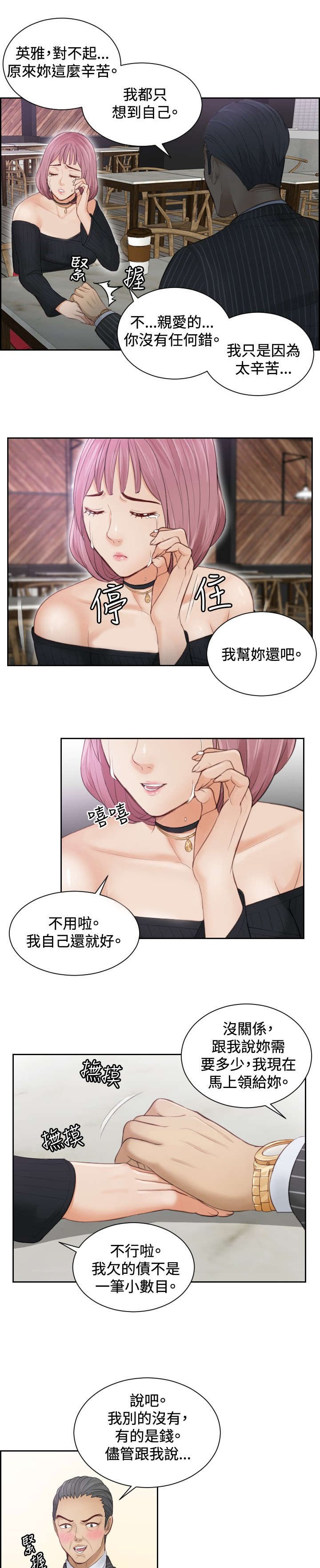 第5章：玩咖中的玩咖