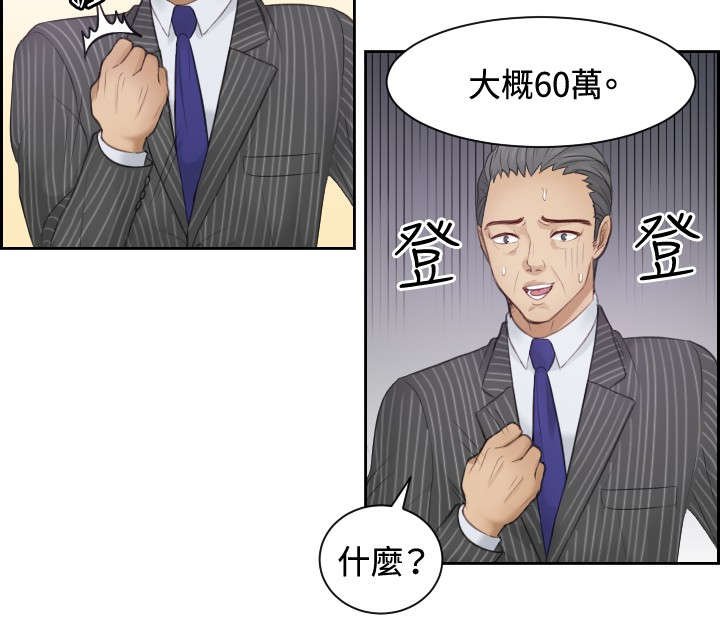 第5章：玩咖中的玩咖