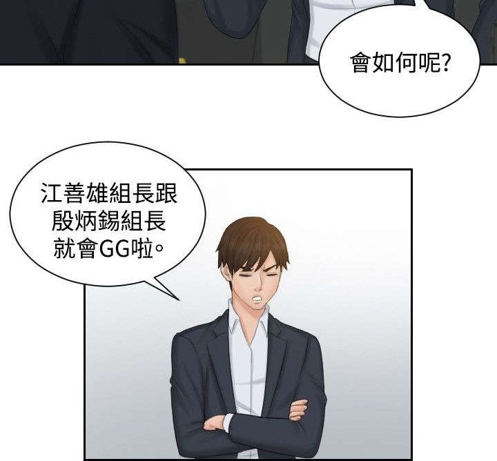 第50章：新3组（完结）