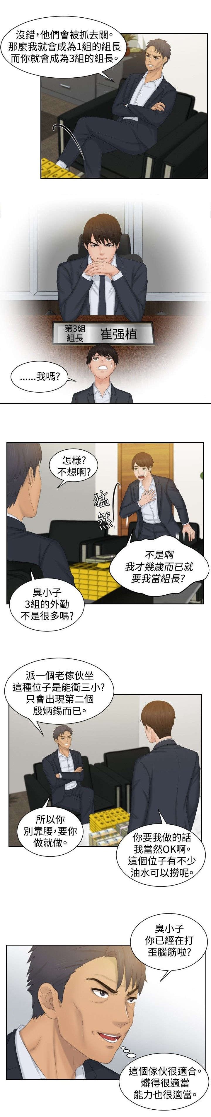 第50章：新3组（完结）