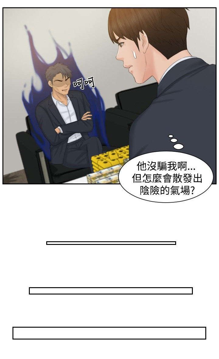 第50章：新3组（完结）