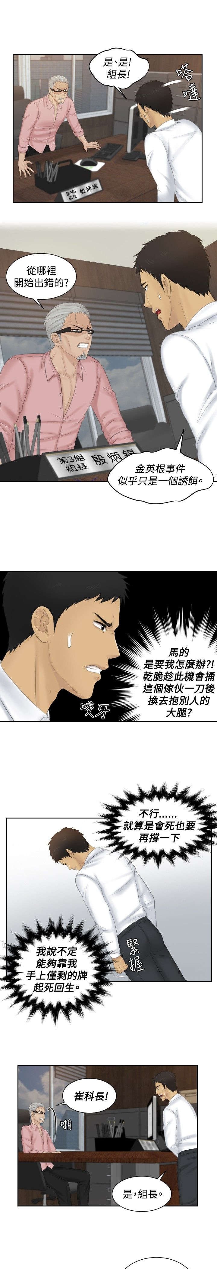 第50章：新3组（完结）