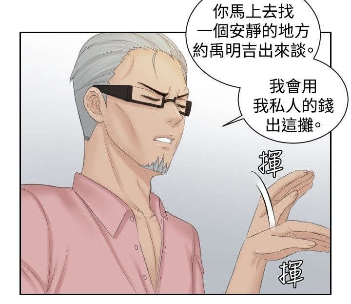 第50章：新3组（完结）