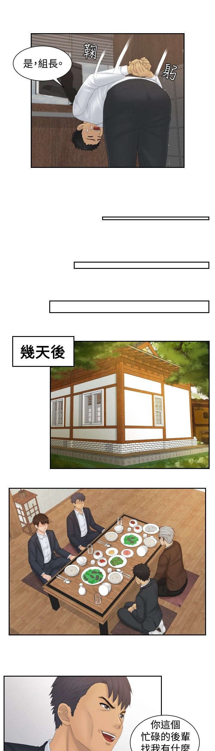 第50章：新3组（完结）