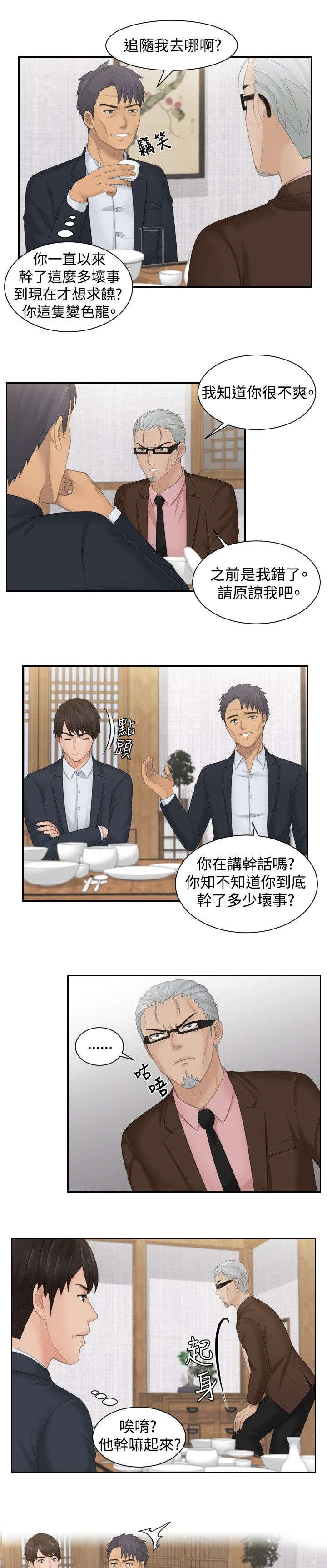第50章：新3组（完结）