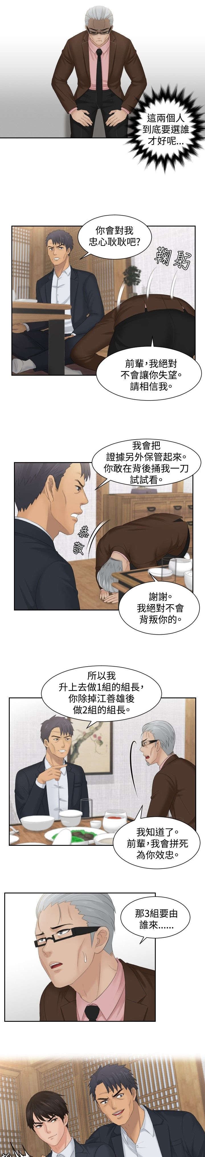 第50章：新3组（完结）