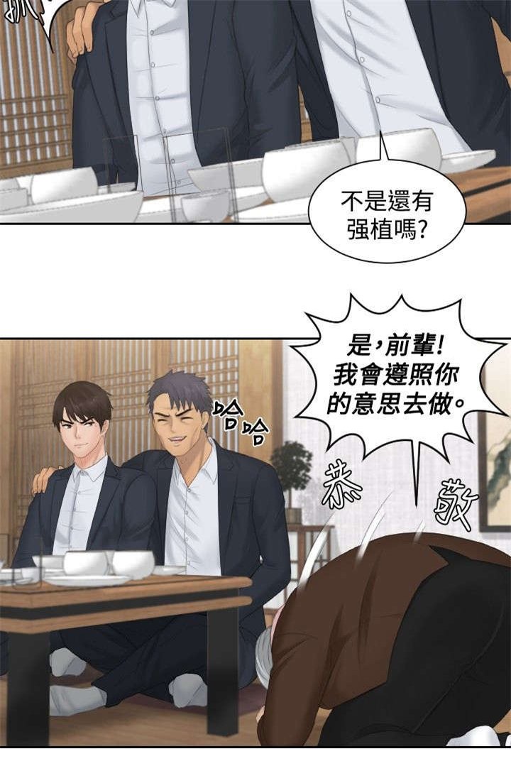 第50章：新3组（完结）