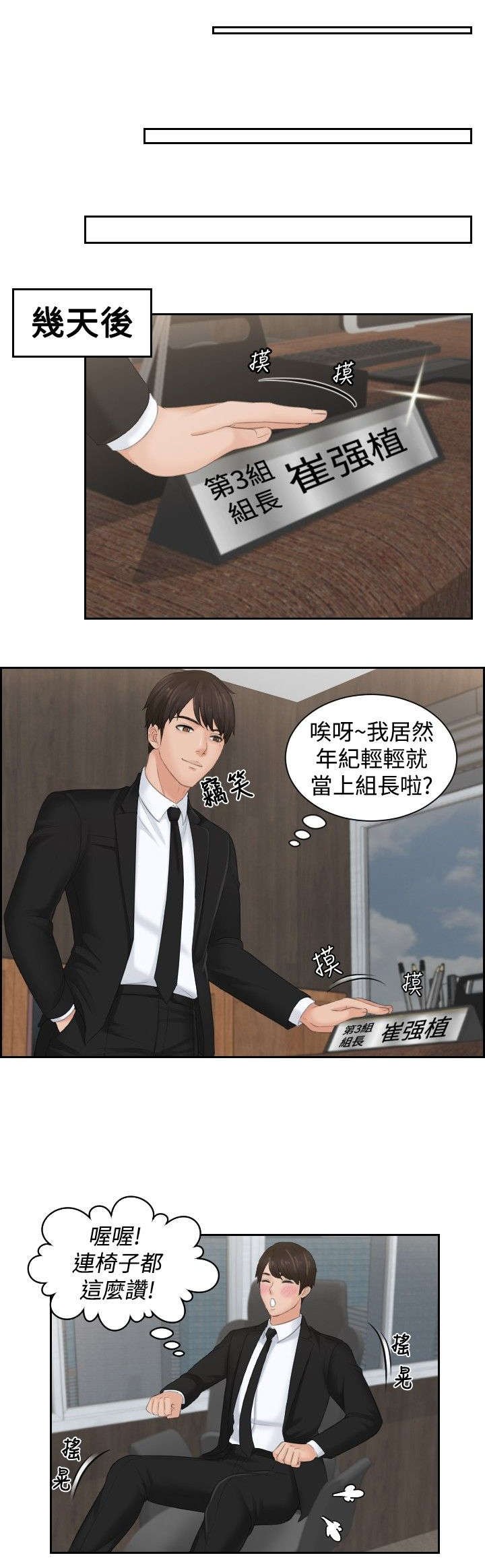 第50章：新3组（完结）