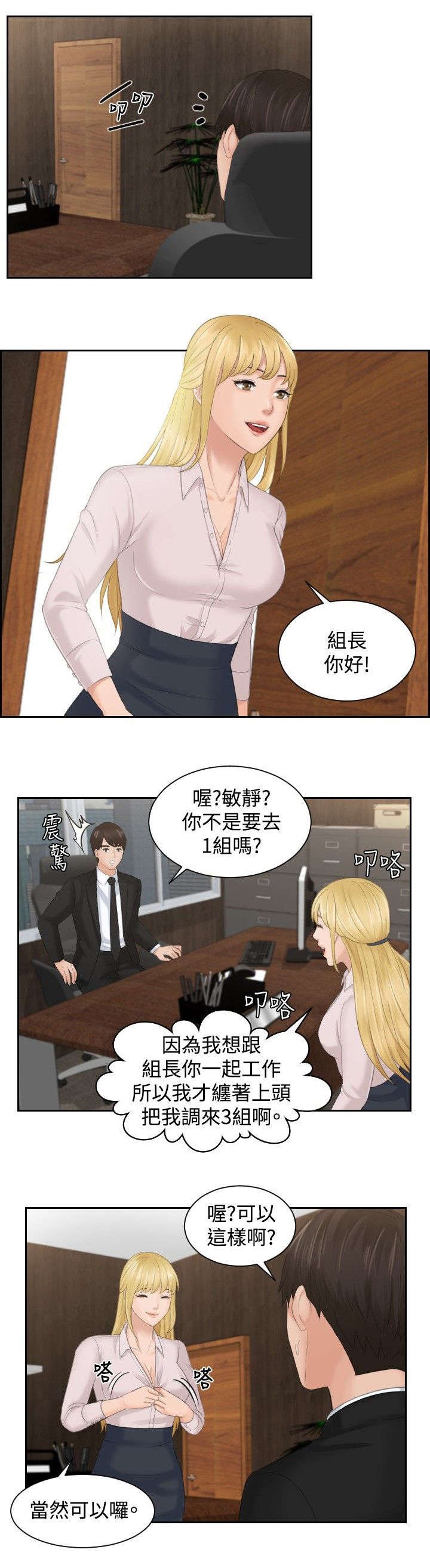 第50章：新3组（完结）