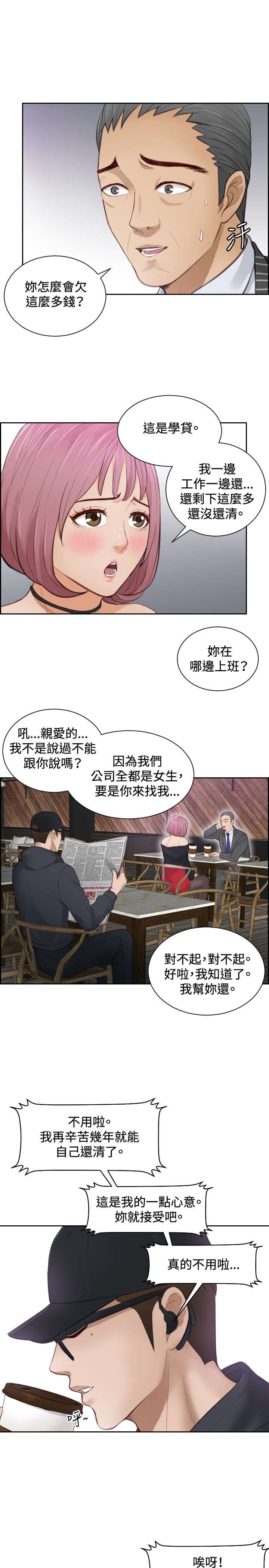第6章：搞到手