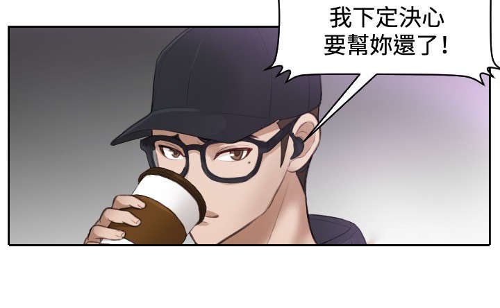 第6章：搞到手