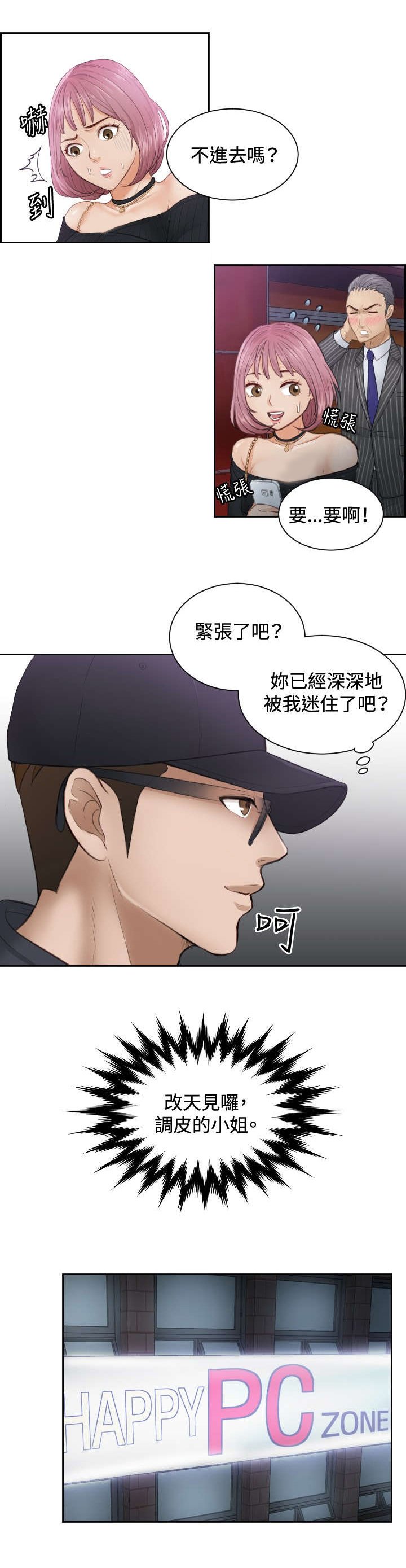 第6章：搞到手