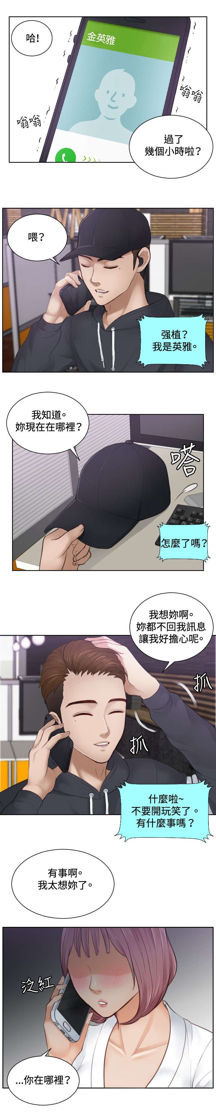 第6章：搞到手
